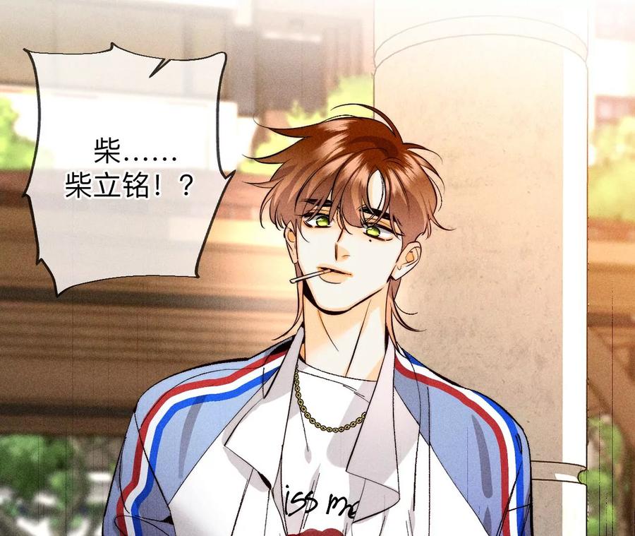 《男友半糖半盐》129·与君初相识 第64页