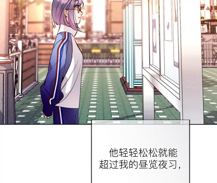 《男友半糖半盐》129·与君初相识 第91页