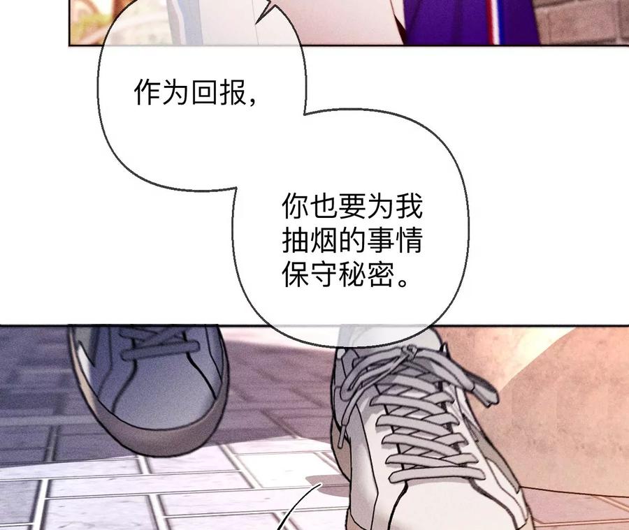 《男友半糖半盐》129·与君初相识 第99页