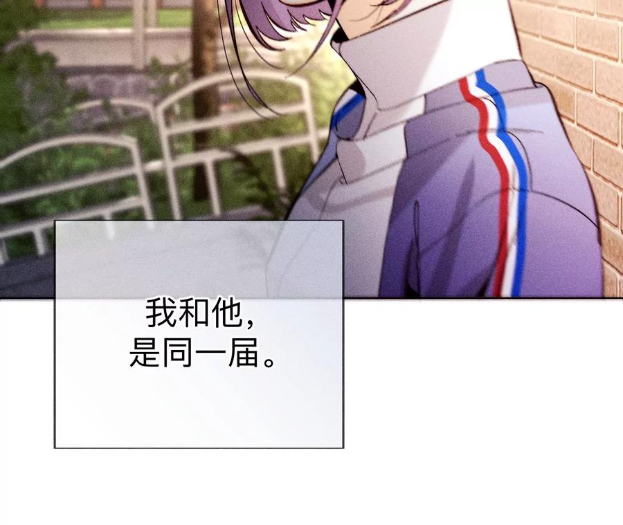 《男友半糖半盐》129·与君初相识 第68页
