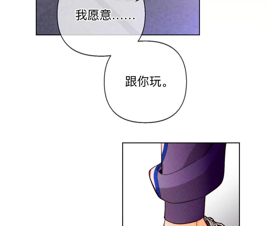 《男友半糖半盐》129·与君初相识 第126页