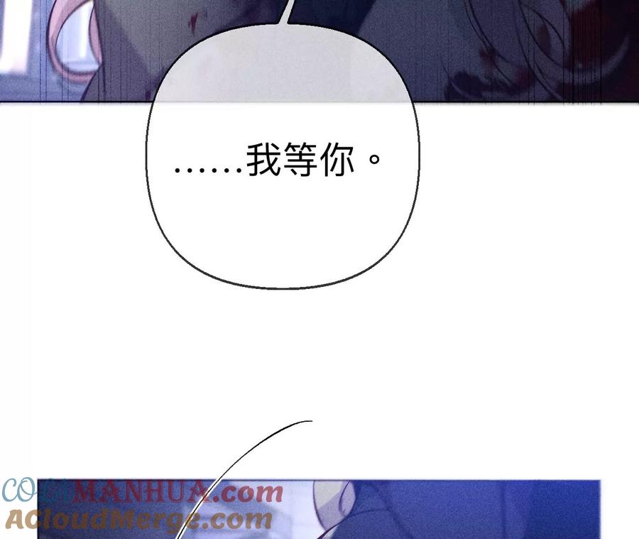 《男友半糖半盐》129·与君初相识 第17页