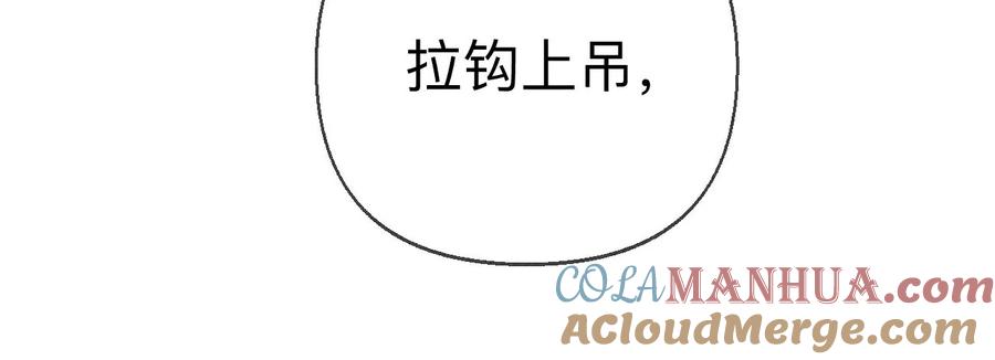 《男友半糖半盐》129·与君初相识 第105页