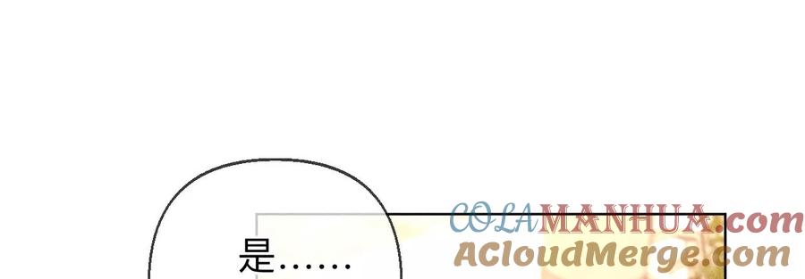 《男友半糖半盐》129·与君初相识 第69页