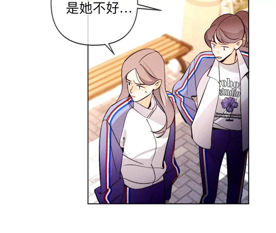 《男友半糖半盐》129·与君初相识 第70页