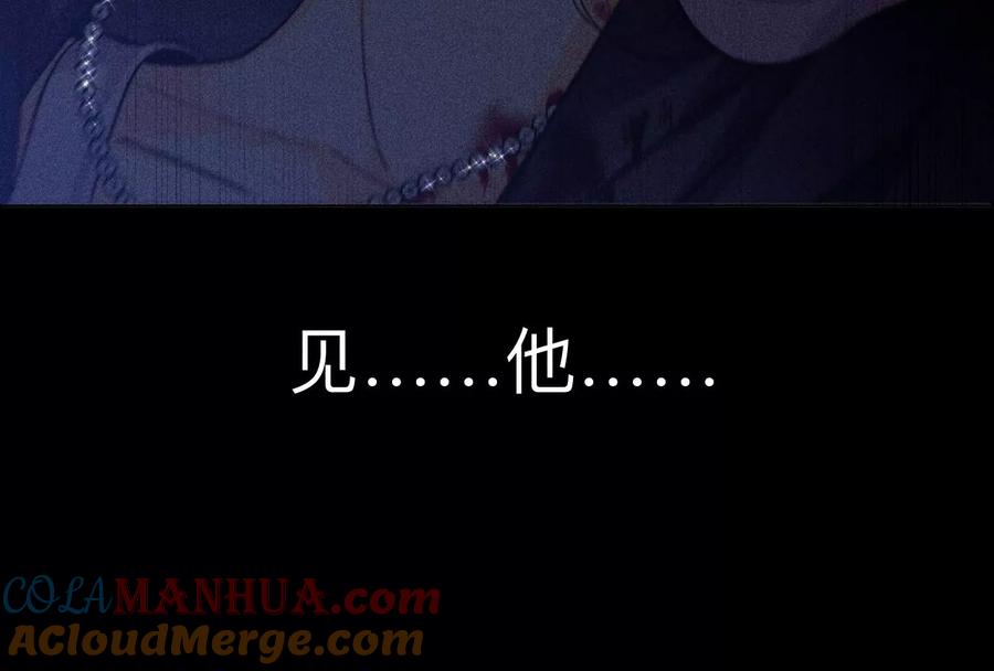 《男友半糖半盐》129·与君初相识 第41页