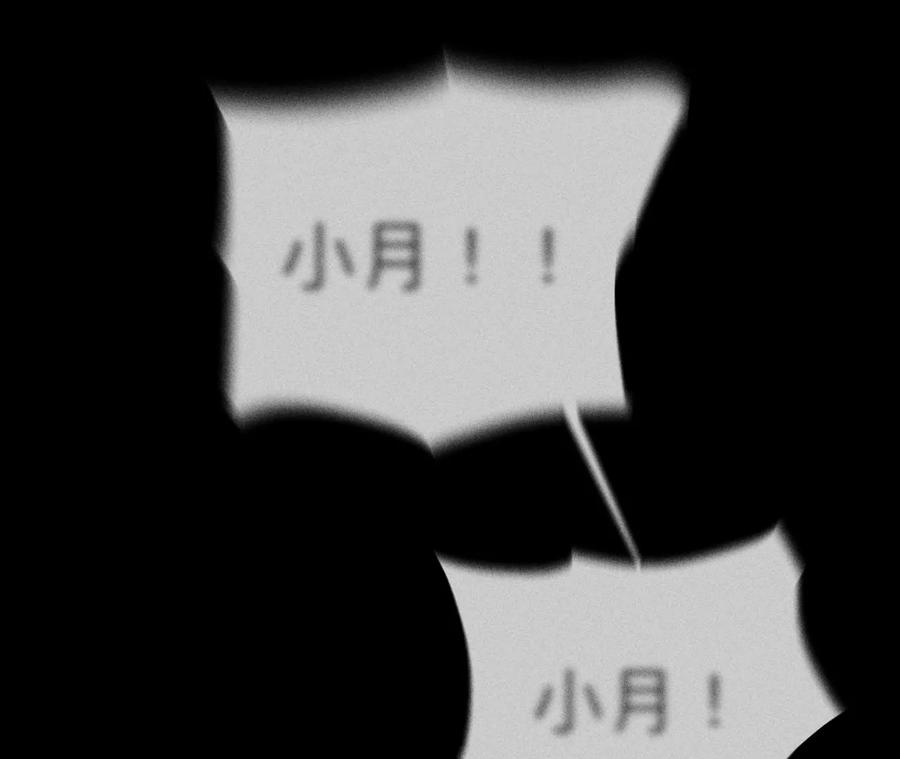 《男友半糖半盐》129·与君初相识 第42页