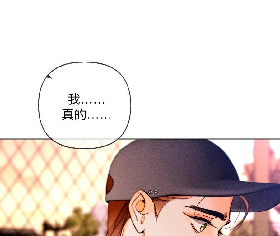《男友半糖半盐》129·与君初相识 第118页