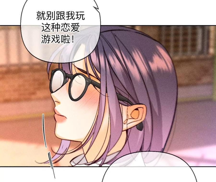 《男友半糖半盐》129·与君初相识 第122页