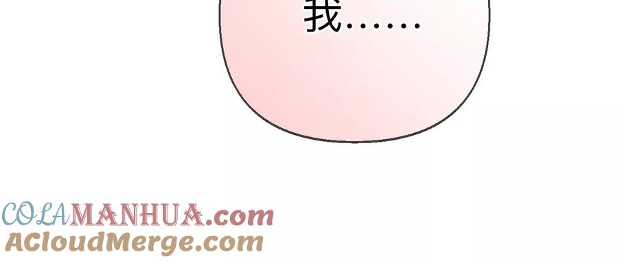 《男友半糖半盐》129·与君初相识 第117页