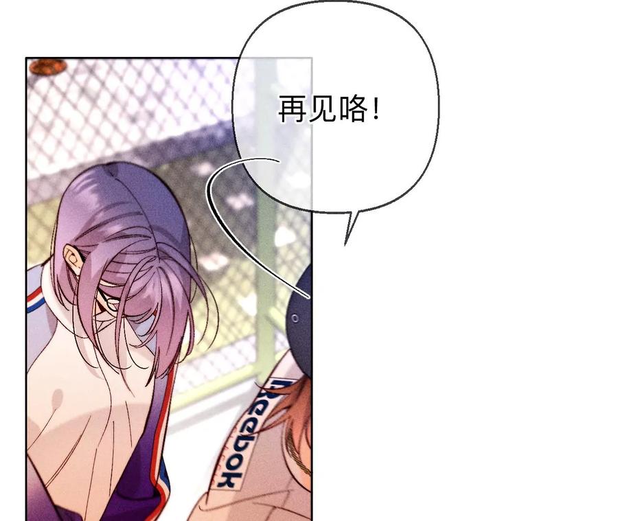 《男友半糖半盐》129·与君初相识 第143页