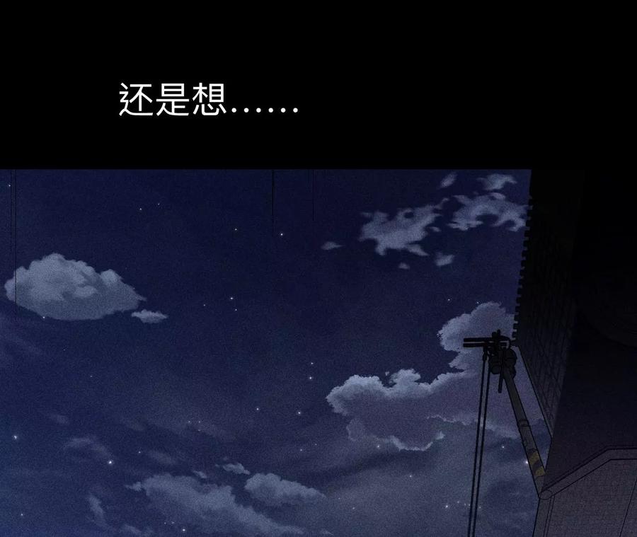 《男友半糖半盐》129·与君初相识 第38页