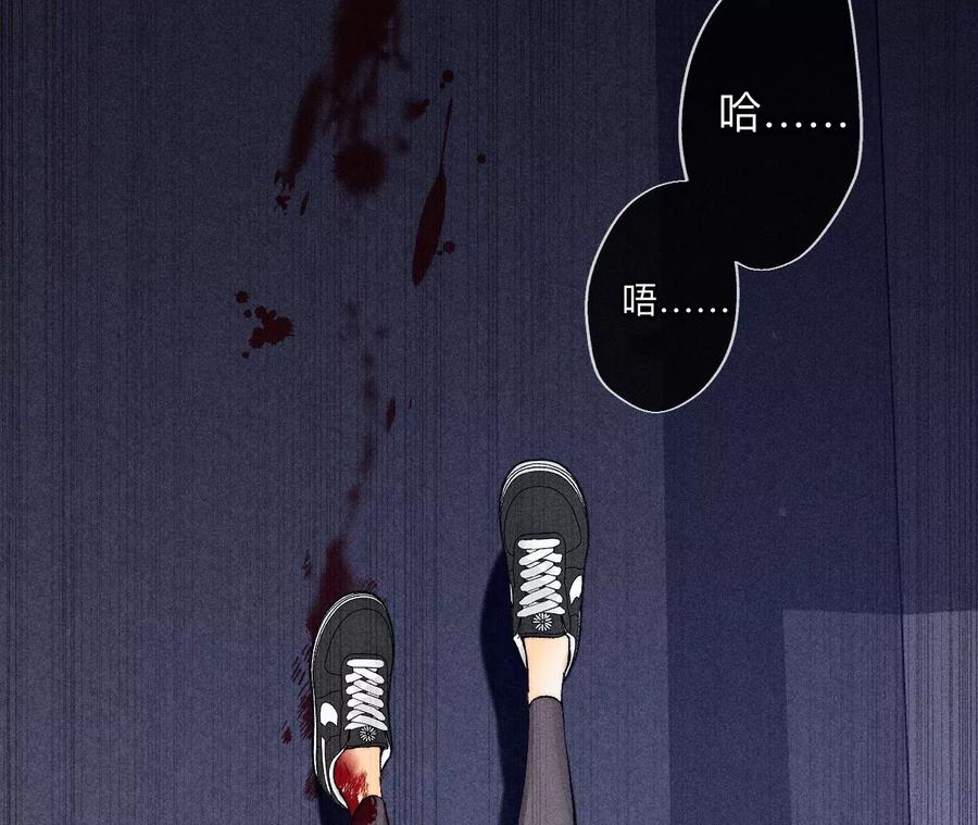《男友半糖半盐》129·与君初相识 第28页