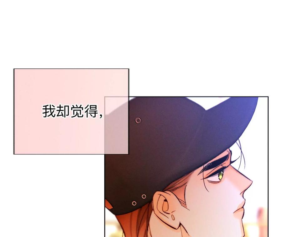 《男友半糖半盐》129·与君初相识 第151页