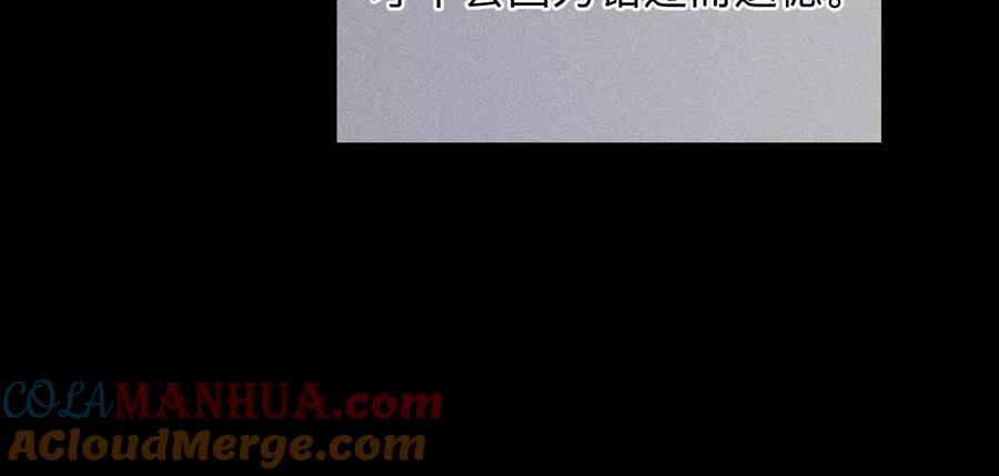 《男友半糖半盐》130·守株待兔 第53页
