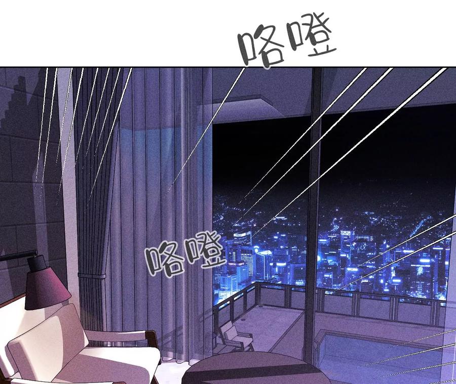 《男友半糖半盐》130·守株待兔 第75页