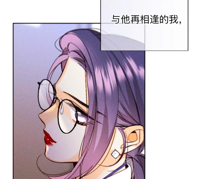 《男友半糖半盐》130·守株待兔 第72页
