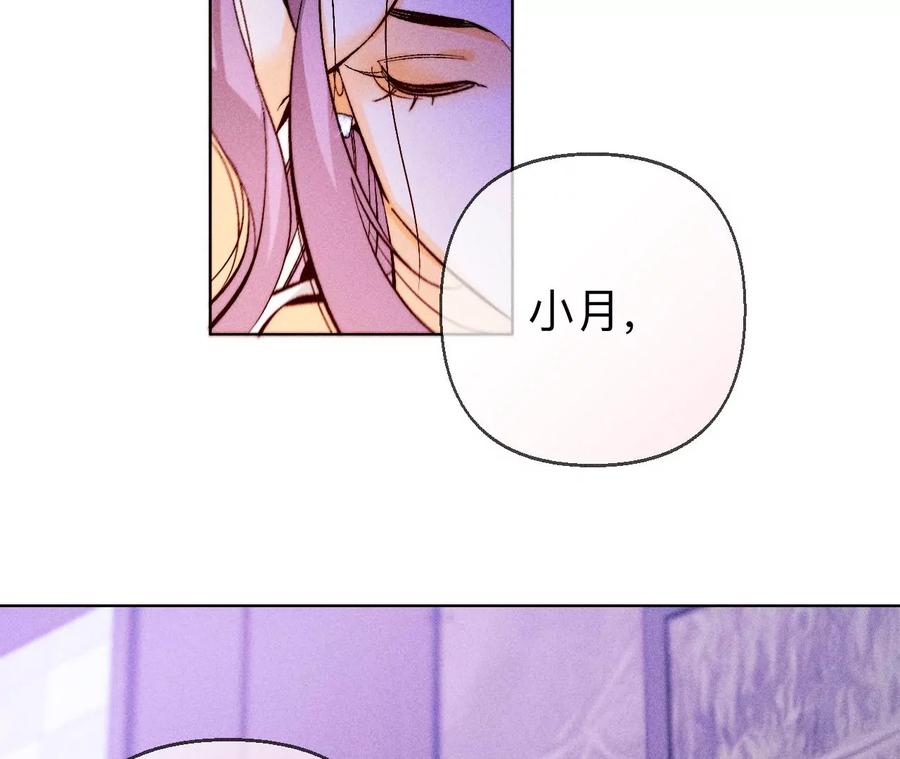 《男友半糖半盐》130·守株待兔 第83页
