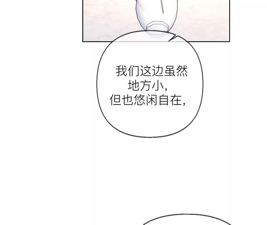 《男友半糖半盐》130·守株待兔 第34页
