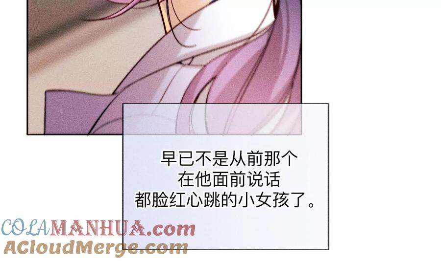 《男友半糖半盐》130·守株待兔 第73页