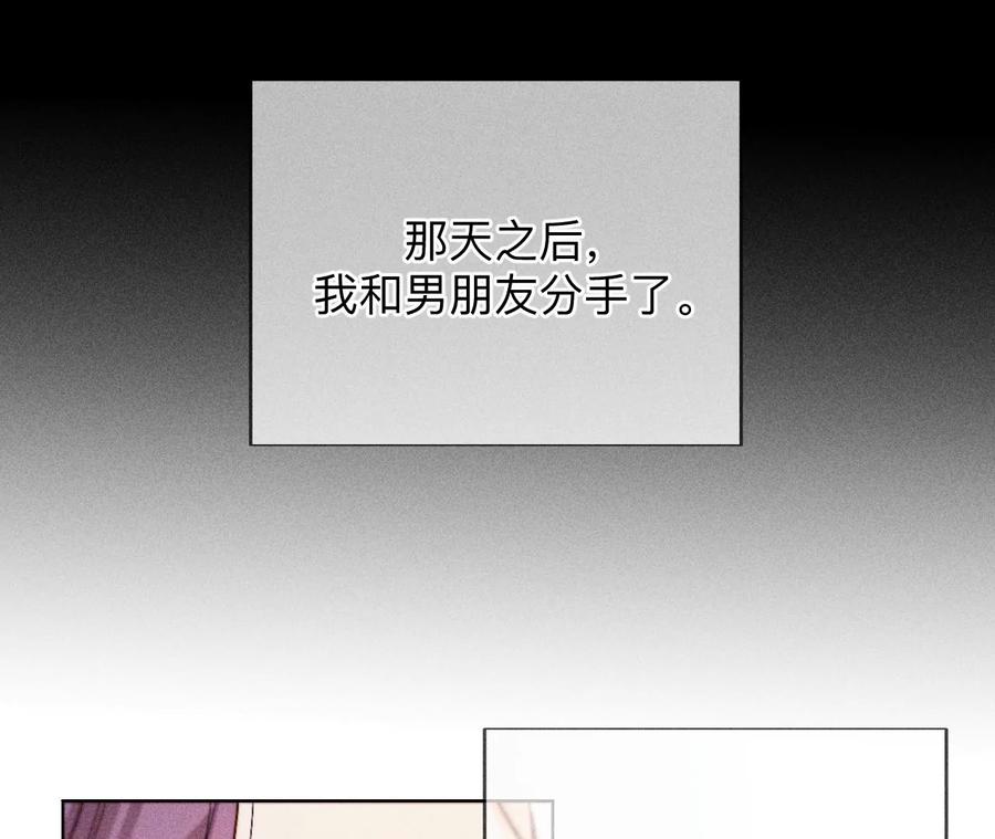 《男友半糖半盐》130·守株待兔 第42页