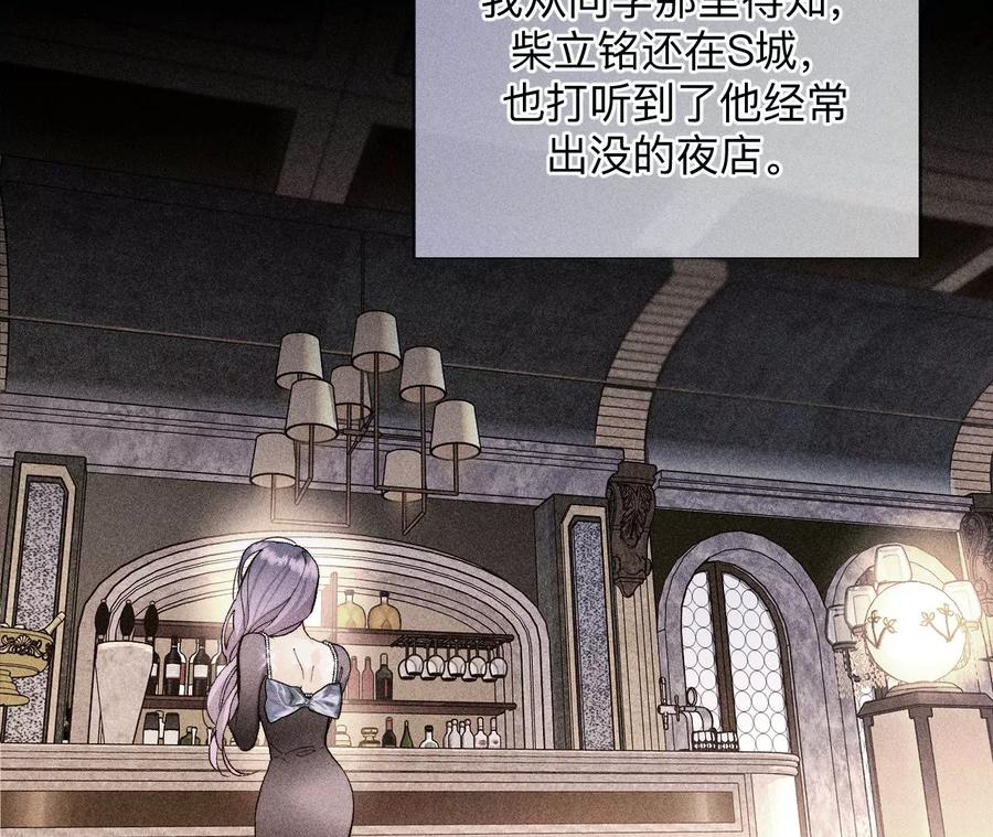 《男友半糖半盐》130·守株待兔 第58页