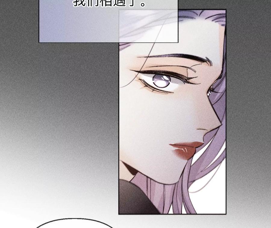 《男友半糖半盐》130·守株待兔 第62页