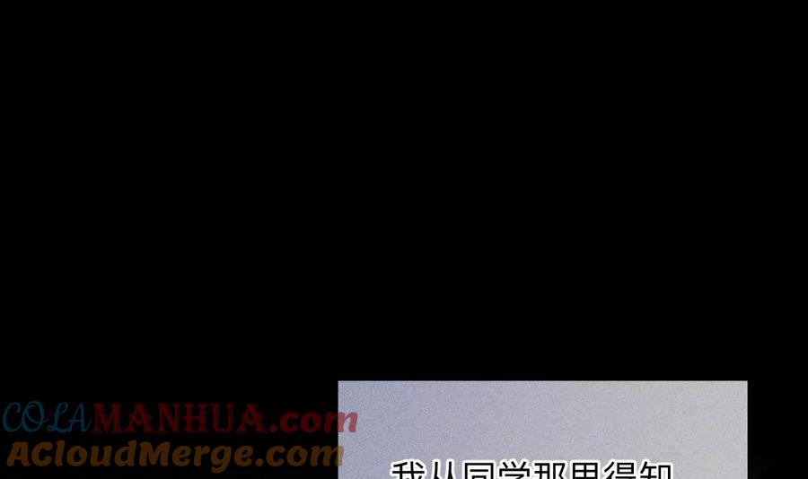 《男友半糖半盐》130·守株待兔 第57页