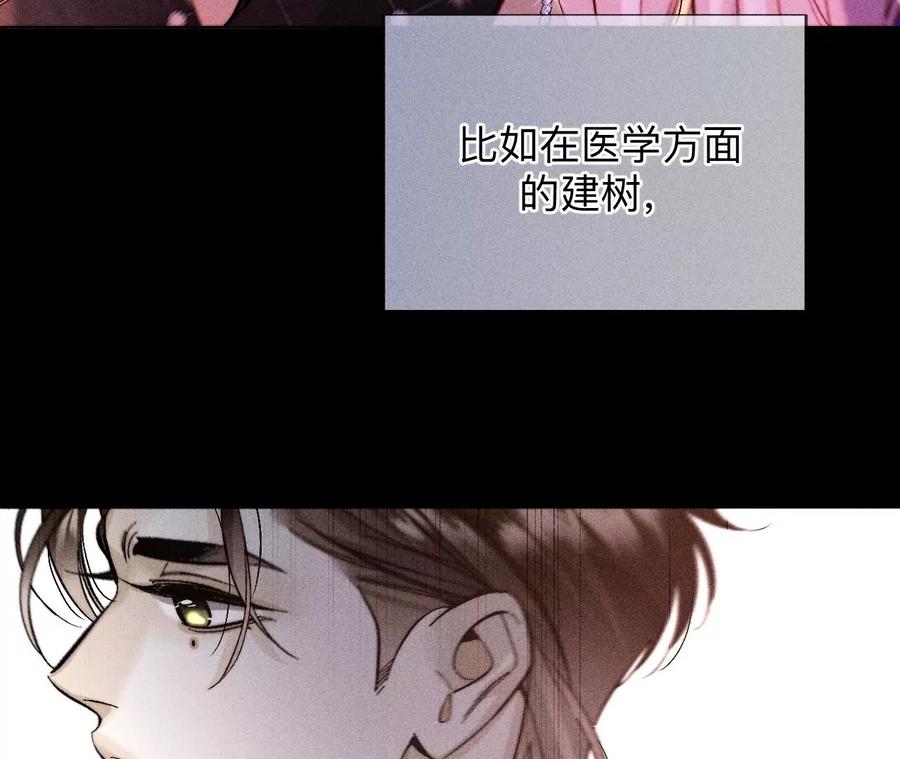 《男友半糖半盐》130·守株待兔 第55页