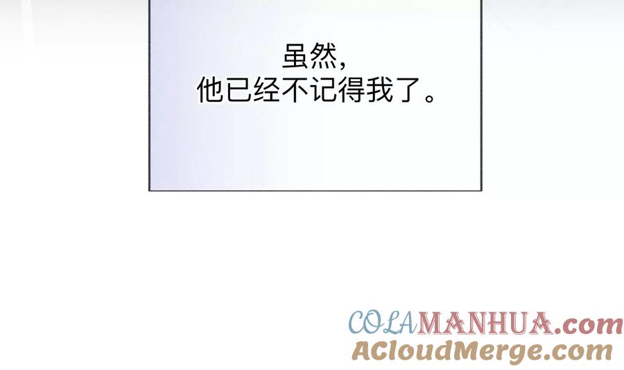 《男友半糖半盐》130·守株待兔 第65页