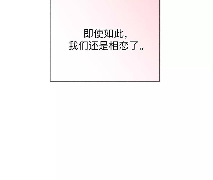 《男友半糖半盐》130·守株待兔 第80页