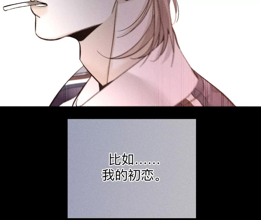 《男友半糖半盐》130·守株待兔 第56页