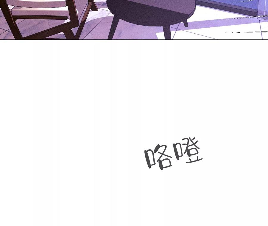 《男友半糖半盐》130·守株待兔 第76页