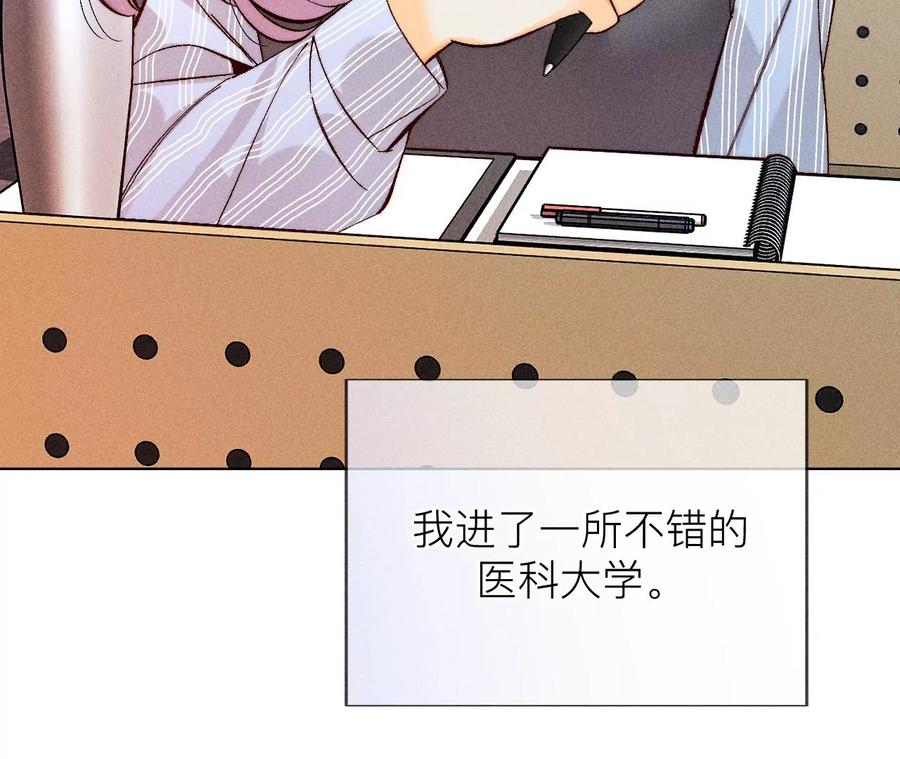 《男友半糖半盐》130·守株待兔 第10页