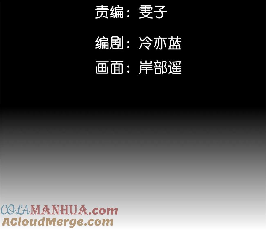 《男友半糖半盐》130·守株待兔 第5页