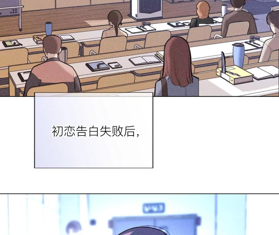 《男友半糖半盐》130·守株待兔 第8页