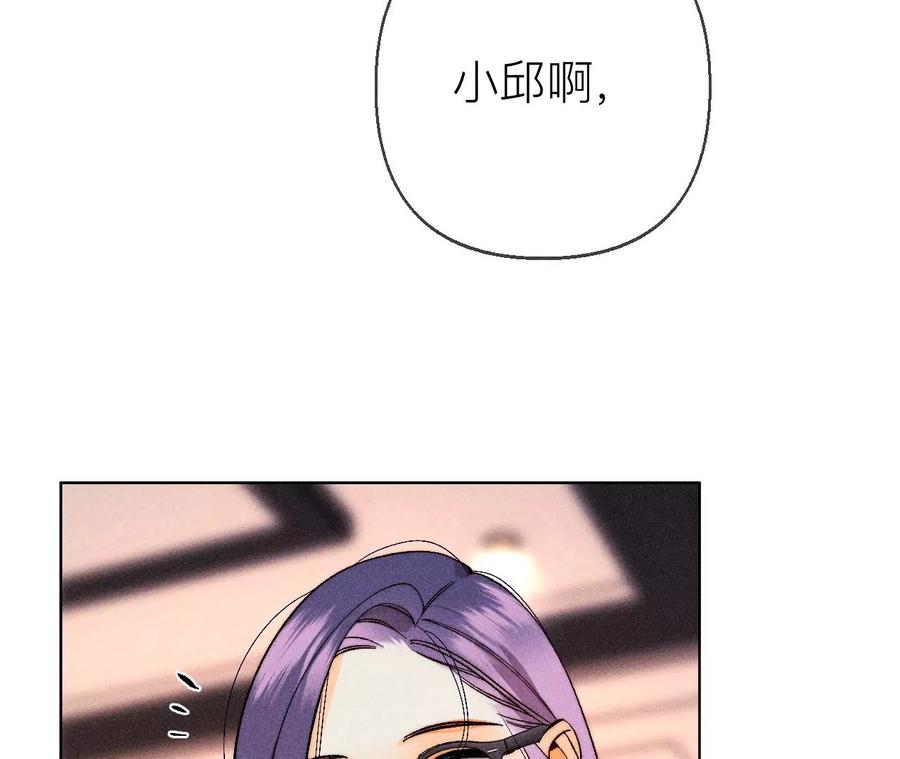 《男友半糖半盐》130·守株待兔 第28页