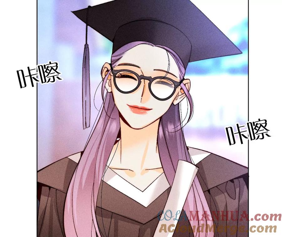 《男友半糖半盐》130·守株待兔 第21页