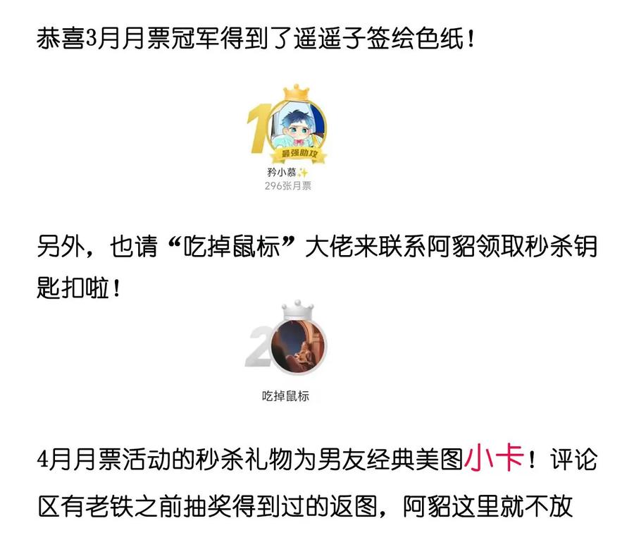 《男友半糖半盐》130·守株待兔 第99页
