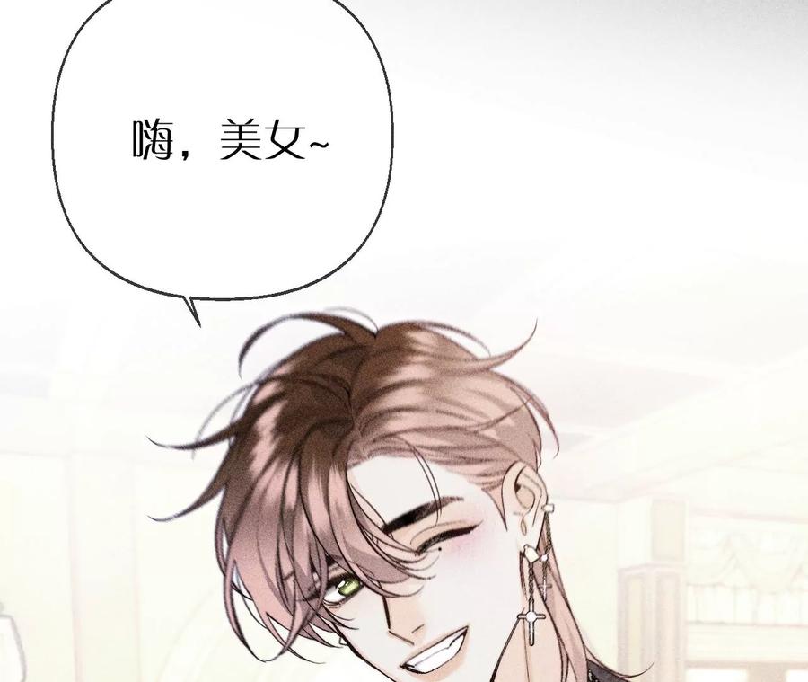 《男友半糖半盐》130·守株待兔 第63页