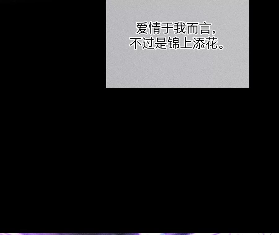 《男友半糖半盐》130·守株待兔 第47页