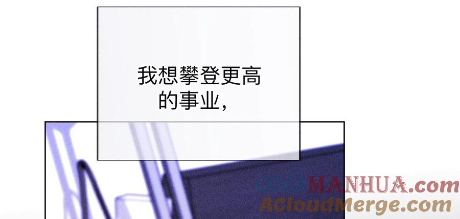《男友半糖半盐》130·守株待兔 第45页
