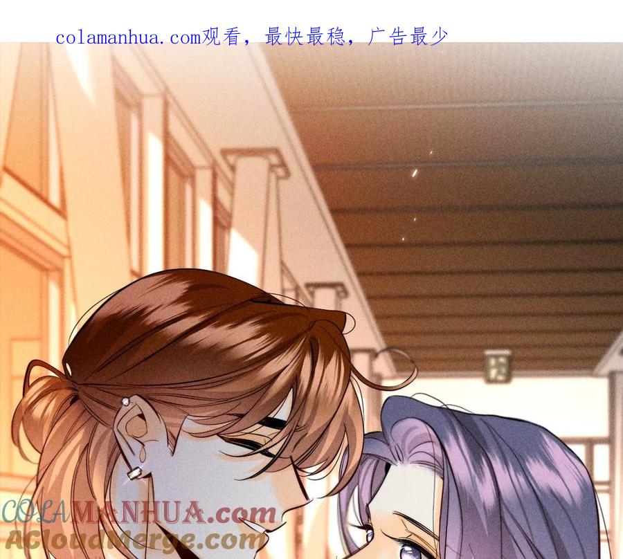 《男友半糖半盐》130·守株待兔 第1页