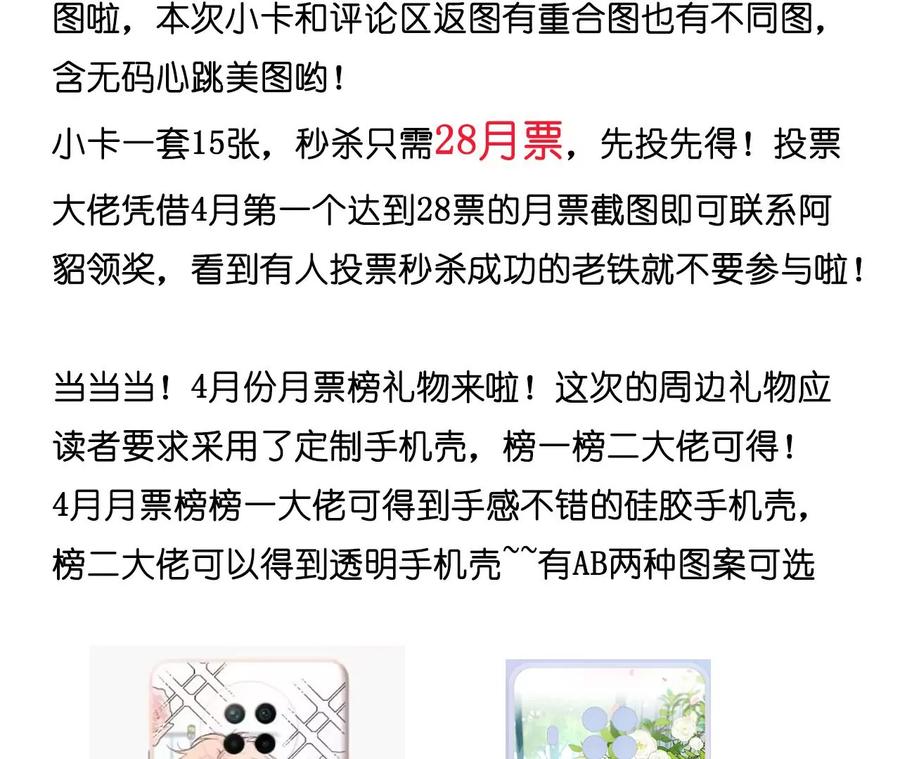 《男友半糖半盐》130·守株待兔 第100页