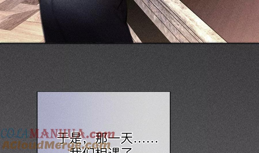 《男友半糖半盐》130·守株待兔 第61页