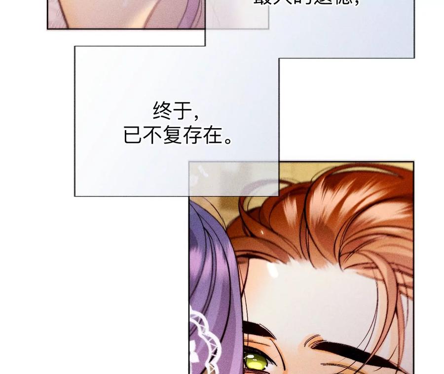 《男友半糖半盐》131·此生深爱 第24页