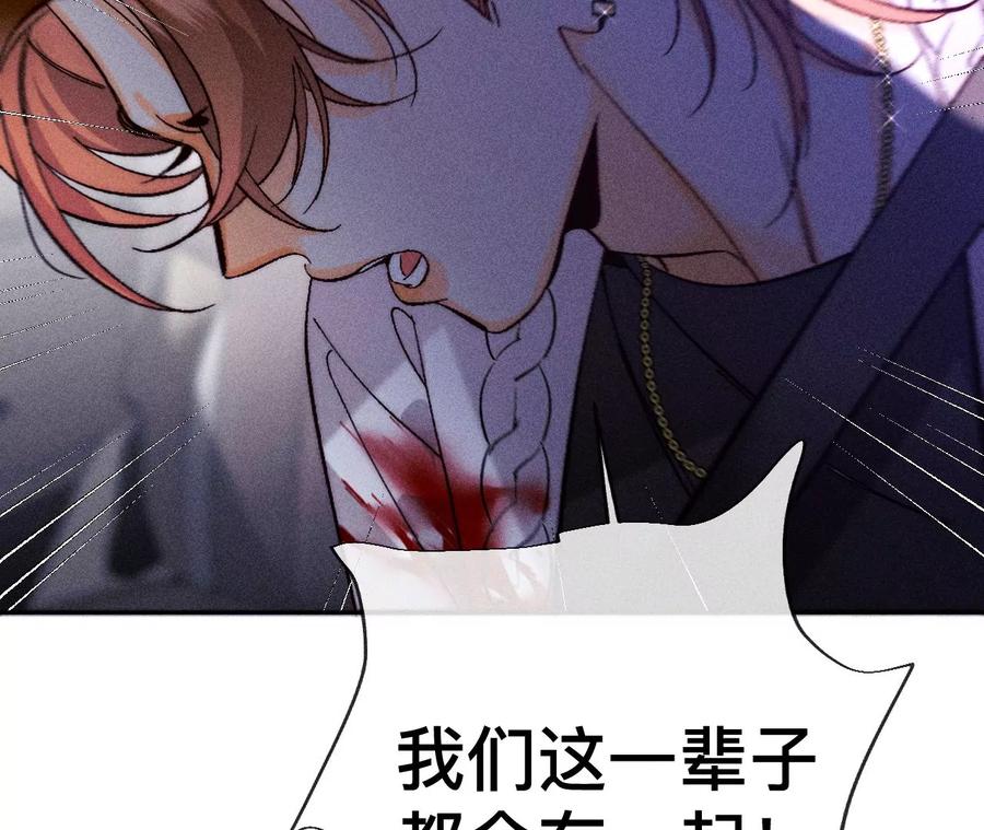 《男友半糖半盐》131·此生深爱 第59页