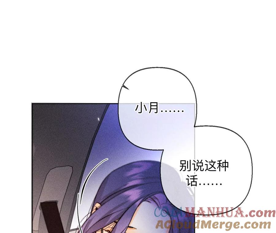 《男友半糖半盐》131·此生深爱 第61页