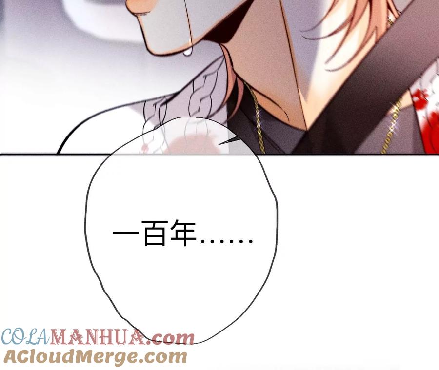 《男友半糖半盐》131·此生深爱 第77页