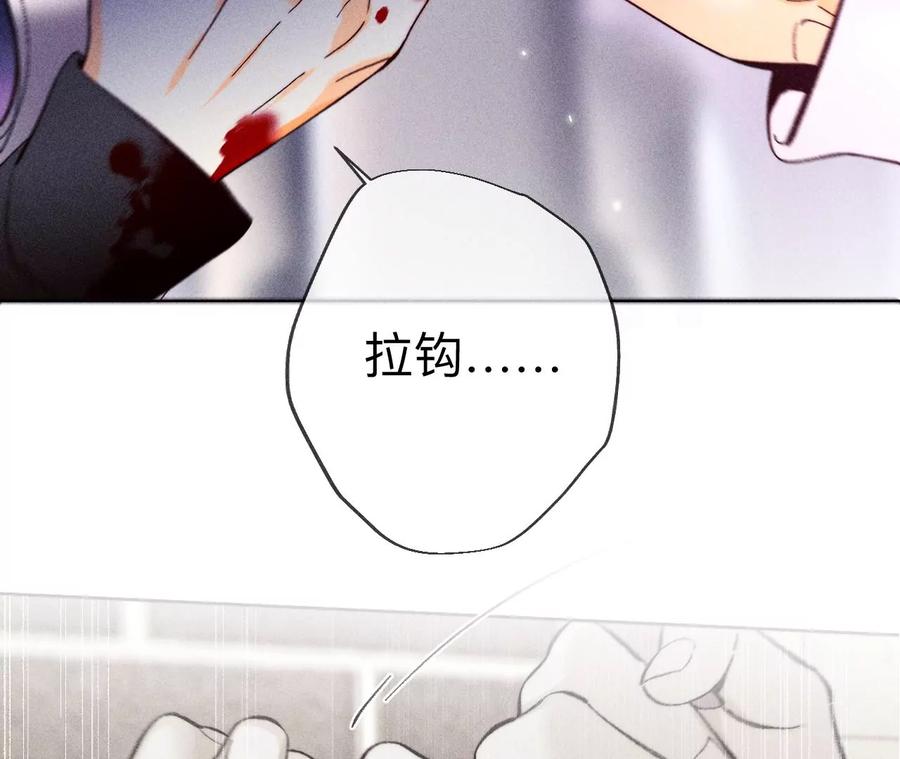 《男友半糖半盐》131·此生深爱 第71页